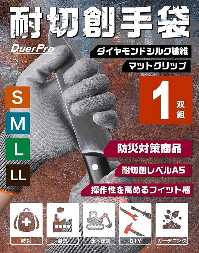 最短翌日発送】防刃手袋 S 1双 ANSI耐切創レベル5【高耐切創性と