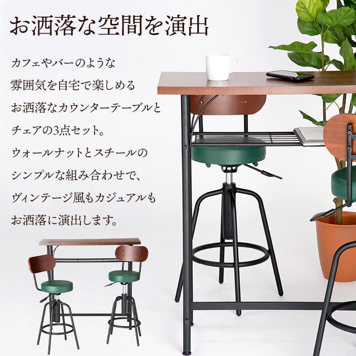 ★ ハイテーブル ハイチェア ハイテーブル カウンターテーブル 3点セット バーテーブル ダイニングセット カウンター 3点セット カウンターテーブル カウンターチェア 幅100cm