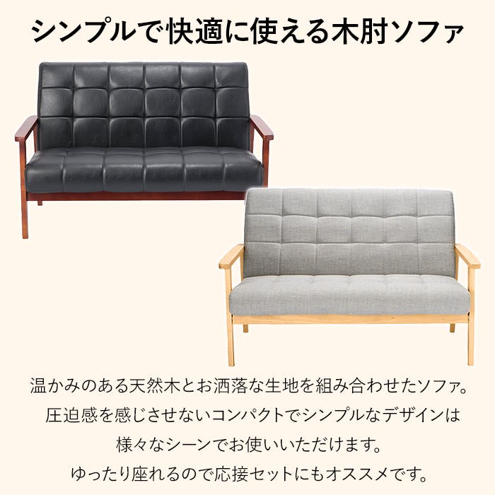 ローソファー2人掛け(オットマン付き) TJ9247 ソファー 2人掛け ソファ ローソファ スツール付 肘掛け 胡坐