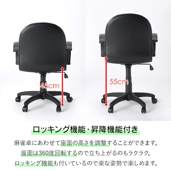 麻雀 椅子 モールドウレタン チェア 肘付き昇降機能 回転 キャスター マージャンチェア オレンジ