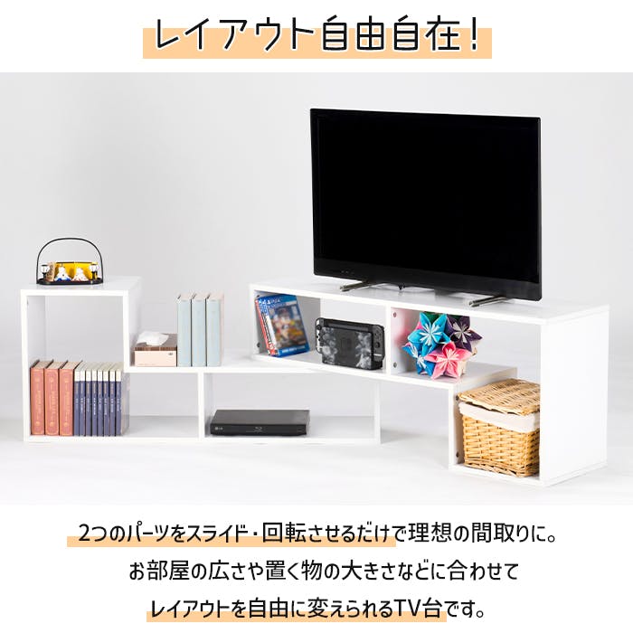 ホワイト テレビ台 オープンシェルフ テレビ台 オープンラック 組み合わせ ローボード テレビラック TV台