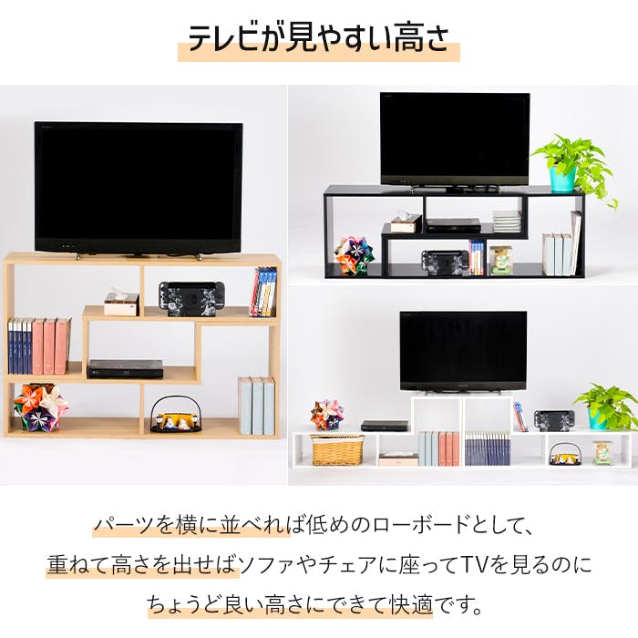 テレビ台 オープンラック 組み合わせ ローボード テレビラック TV台