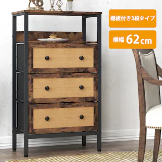 チェスト ラタン 収納ボックス 収納ケース 引き出し3段 3段 収納 収納用品 押入れ収納 衣類収納 衣類ケース 家具 整理棚 おしゃれ アジアン 一人暮らし 新生活