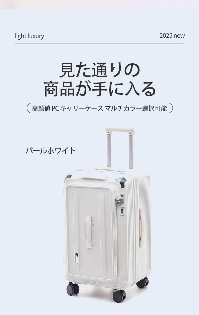 新品未使用！キャリーケース 90L ホワイト ぼん家具 スーツケース キャリーケース TSAロック lサイズ キャリー