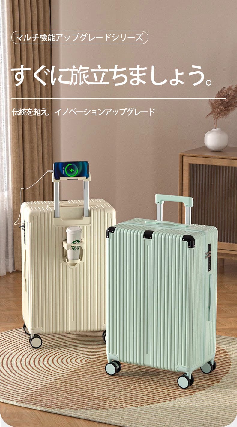 スーツケース キャリーケース 大容量 大型 USBポート TSAロック 軽量