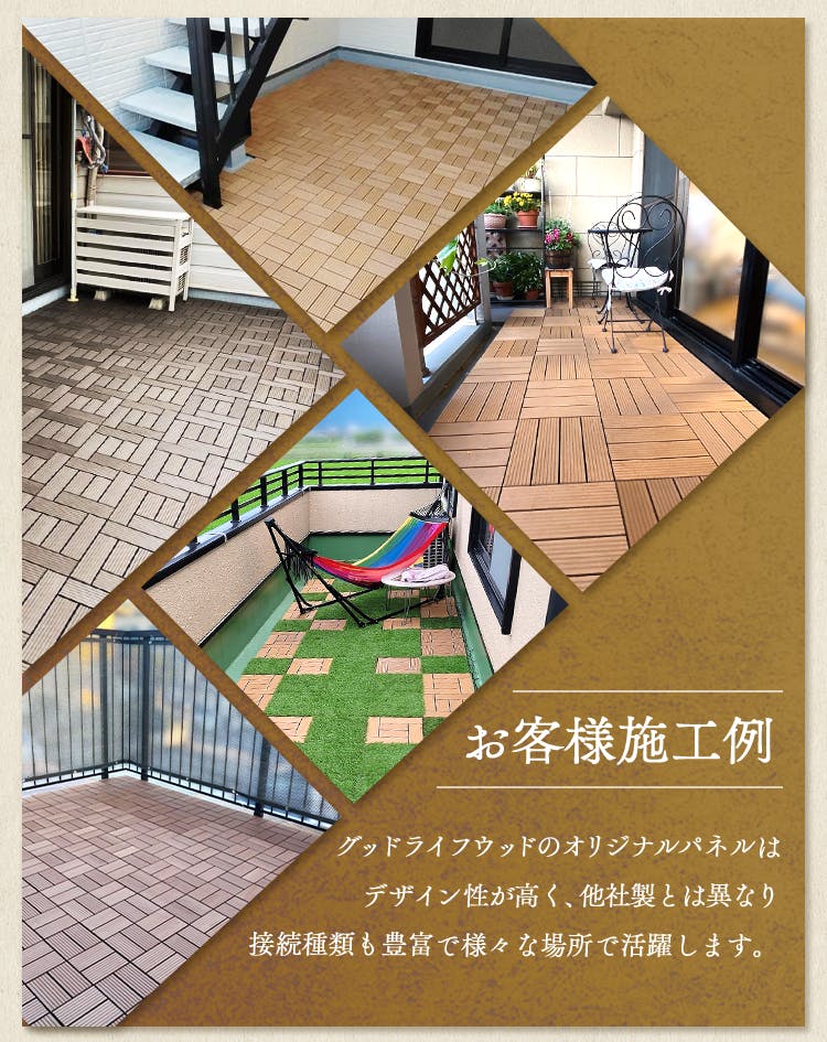 〈受け渡し決定しました〉ウッドパネル　62枚　ベランダなどに 楽天市場】ベランダ ウッドパネル デッキパネル 再生木材 再生