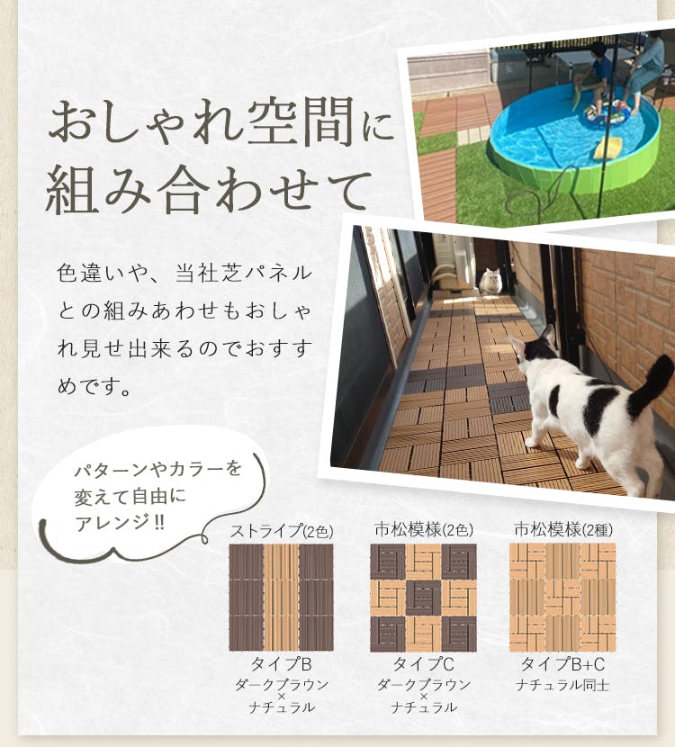 グッドライフウッド ウッドパネル タイプC ブラウン 25枚セット 庭