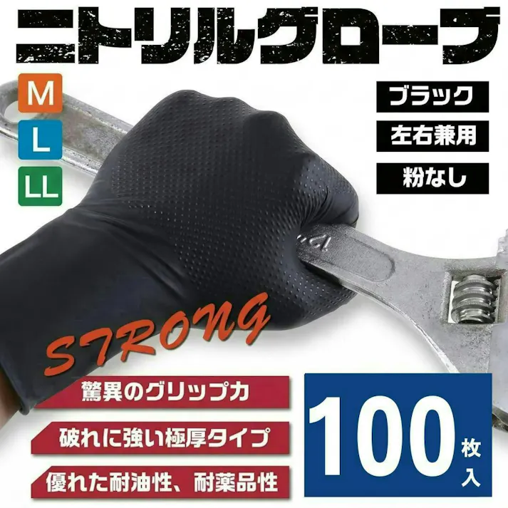 【数量限定セール10%OFF】最短翌日発送 プロ仕様 ニトリル手袋 100枚 驚異のグリップ力 極厚 0.25㎜ 強耐久 耐薬品 耐油 メカニックグローブ 業務 作業 使い捨て 法人 黒 LL (50枚×2箱)