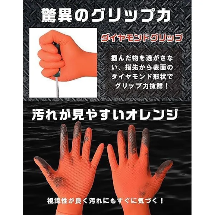 【送料無料最短翌日発送】 プロ仕様 ニトリル手袋 300枚 驚異のグリップ力 極厚 0.25㎜ 強耐久 耐薬品 耐油 メカニックグローブ 業務 作業 使い捨て 法人 オレンジ L