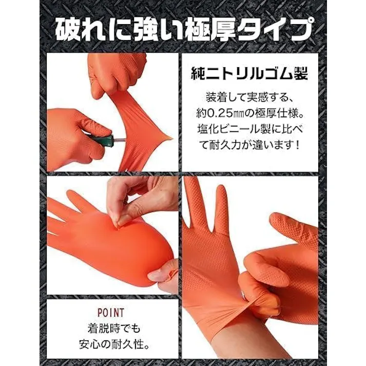 【送料無料最短翌日発送】 プロ仕様 ニトリル手袋 400枚 驚異のグリップ力 極厚 0.25㎜ 強耐久 耐薬品 耐油 メカニックグローブ 業務 作業 使い捨て 法人 オレンジ L