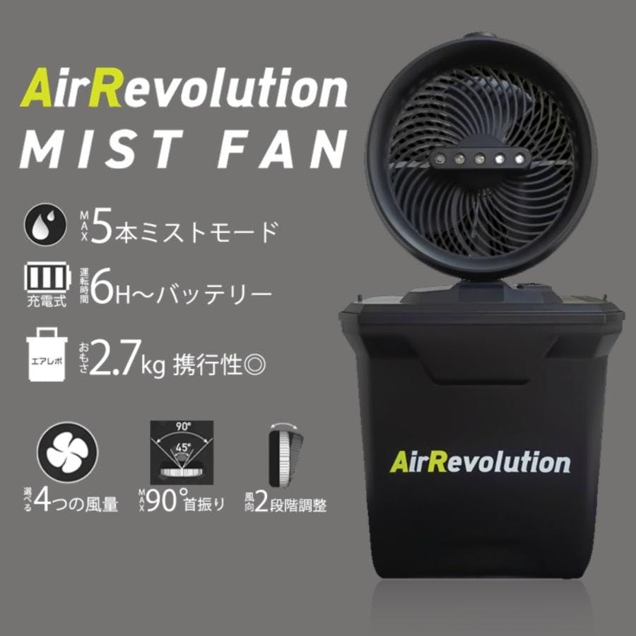 ミストファン（コードレス） 楽天市場】充電式 ミストファン : タニ工業楽天市場店