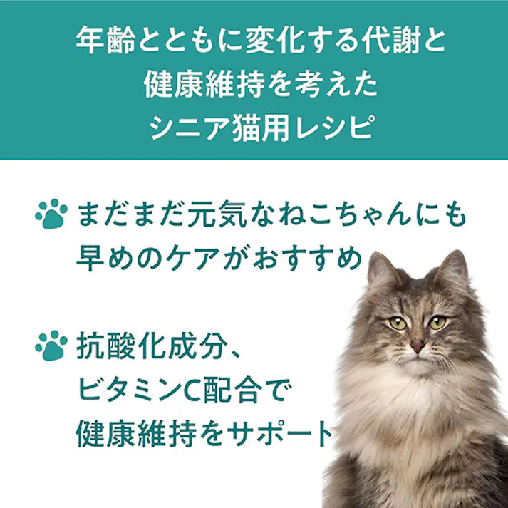 Catit Recipes レシピーズ シニア 猫用 チキン 400g