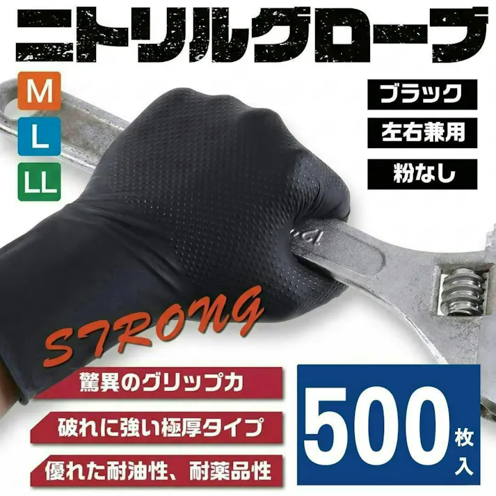 【送料無料最短翌日発送】 プロ仕様 ニトリル手袋 500枚 驚異のグリップ力 極厚 0.25㎜ 強耐久 耐薬品 耐油 メカニックグローブ 業務 作業 使い捨て 法人 黒 M(50枚×10箱)