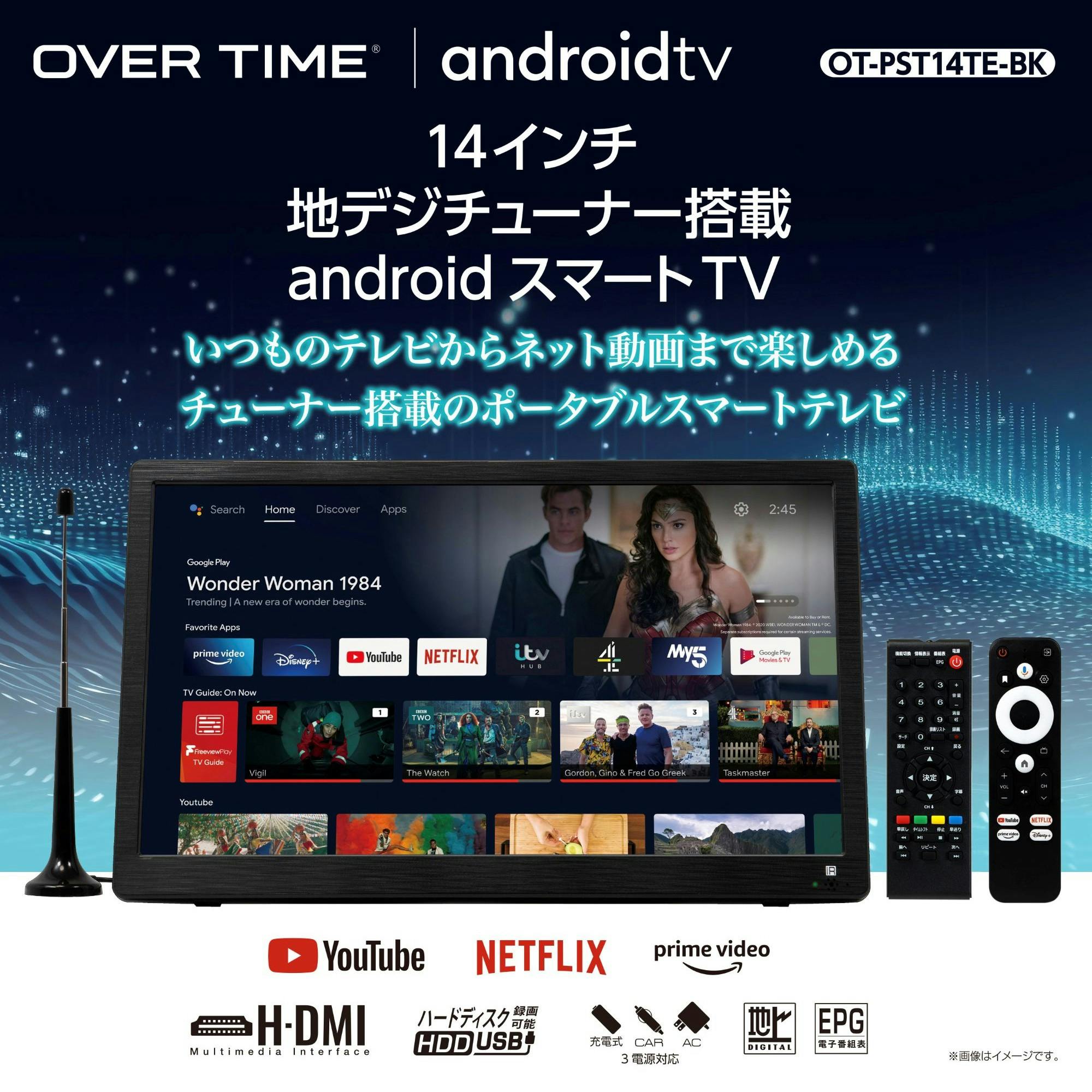 ポータブルテレビ 14インチ 地デジテレビ OVERTIME OT-PST14TE Android搭載 車載対応 バッテリー内蔵 HDMI 録画 防災テレビ