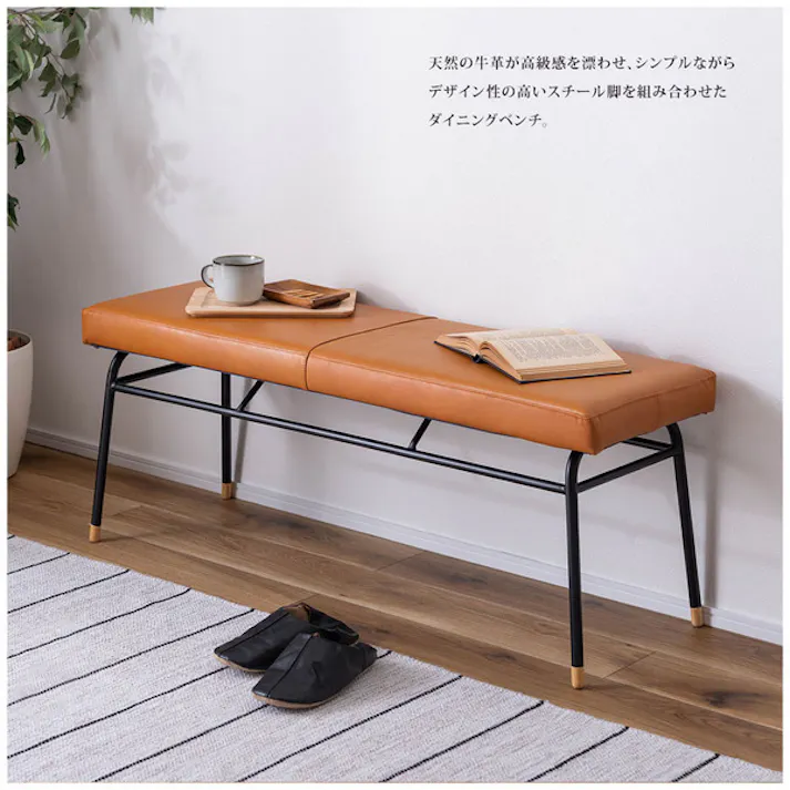 ベンチ /色:キャメル / 幅118×奥行37×高さ47cm / 長いす 椅子 おしゃれ イス 北欧 ウッディ ダイニングチェア 完成品 【送料込み】