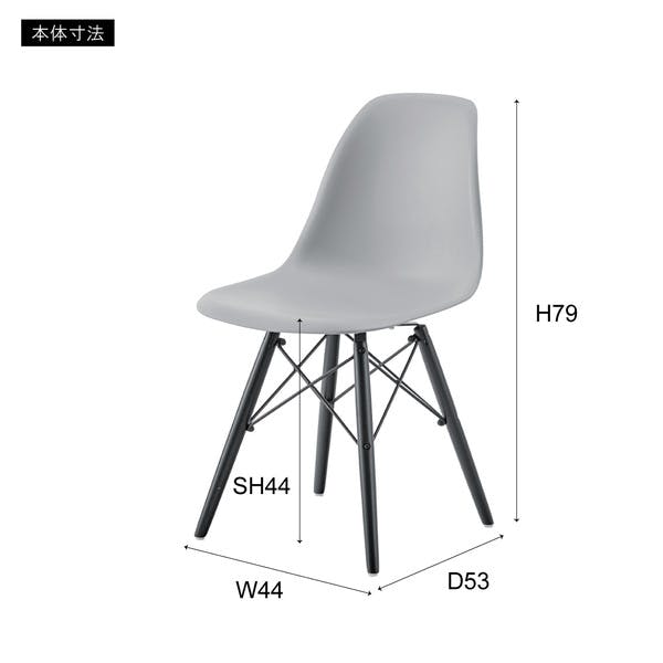 チェア ／色：グレー ／ 幅44×奥行53×高さ79×座面高44cm ／ 椅子