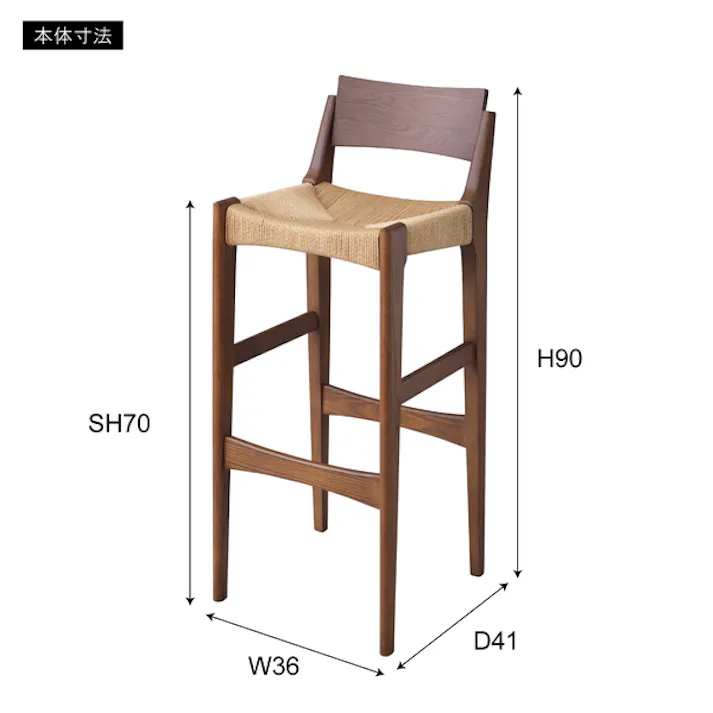 ペーパーコードハイチェア /色:ナチュラル / 幅36×奥行41×高さ90×座面高70cm / カウンター用におすすめのチェア 足置き 北欧 シンプル 封筒編み 椅子 おしゃれ ダイニングチェア 完成品 【送料込み】