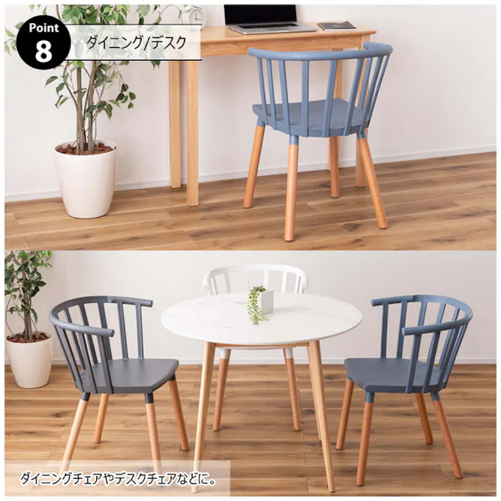 チェア /色:ホワイト / 幅54.5×奥行54.5×高さ75×座面高46cm / チェア 椅子 腰掛け 背もたれ ウィンザー 北欧 天然木 ビーチ ポリプロピレン 座面高46cm おしゃれ ダイニング リビング デスク 寝室 パーソナル お手入れ簡単 組立式 【送料込み】
