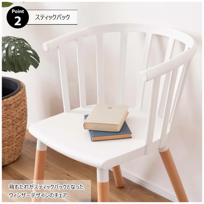 チェア /色:ホワイト / 幅54.5×奥行54.5×高さ75×座面高46cm / チェア 椅子 腰掛け 背もたれ ウィンザー 北欧 天然木 ビーチ ポリプロピレン 座面高46cm おしゃれ ダイニング リビング デスク 寝室 パーソナル お手入れ簡単 組立式 【送料込み】