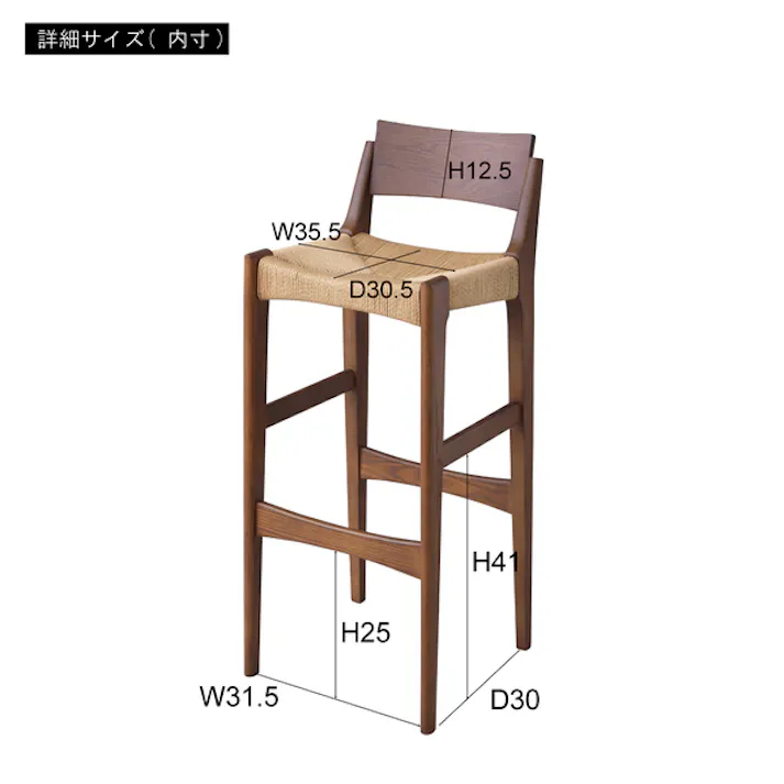 ペーパーコードハイチェア /色:ブラウン / 幅36×奥行41×高さ90×座面高70cm / カウンター用におすすめのチェア 足置き 北欧 シンプル 封筒編み 椅子 おしゃれ ダイニングチェア 完成品 【送料込み】