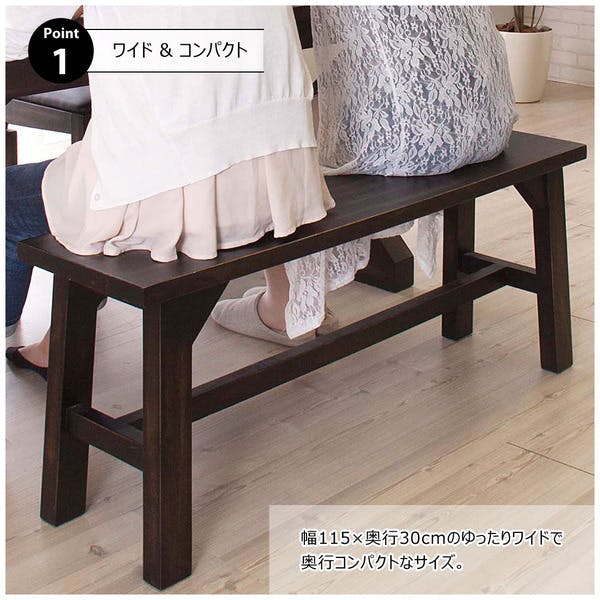 東谷 ローランド ベンチ NW-883B 1366 ローランド ベンチ／色：ブラック ／ 幅115×奥行30×高さ45cm ／ ベンチ