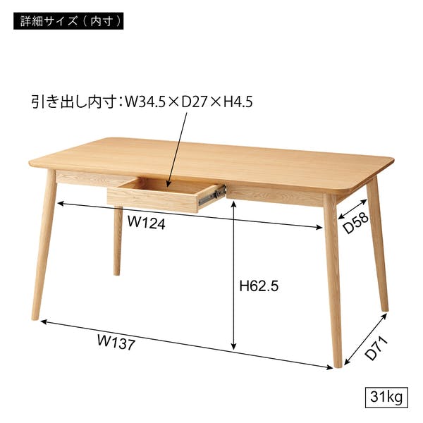 ヘンリー ダイニングテーブル／色：ブラウン ／ 幅150×奥行80×高さ72cm