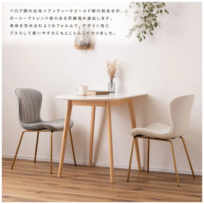 チェア/色:グレー / 幅49×奥行53×高さ75×座面高43cm / チェア イス 椅子 いす 背もたれ 肘掛けなし アームレス シンプル かわいい 淡色 パステル おしゃれ アンティーク ゴールド ベロア ガーリー アイボリー 白 ホワイト ベージュ グレー 灰 組立式 【送料込み】