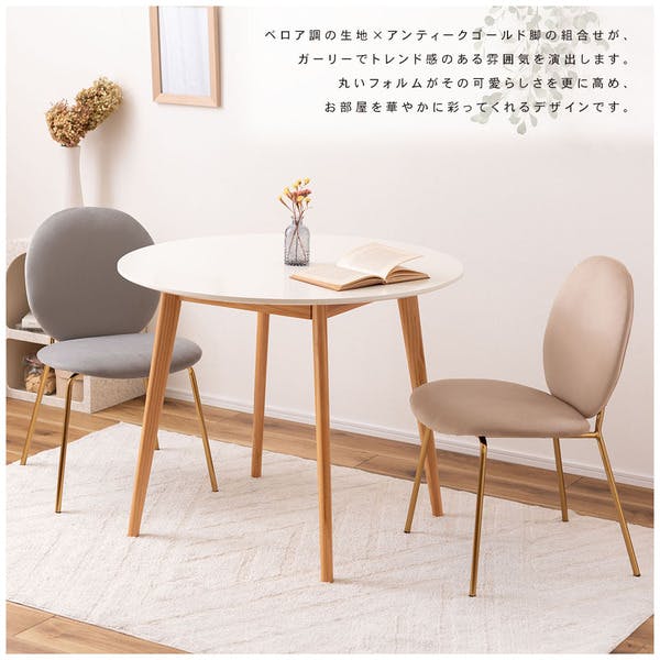 チェア／色：アイボリー ／ 幅49×奥行53×高さ76×座面高43cm ／ チェア