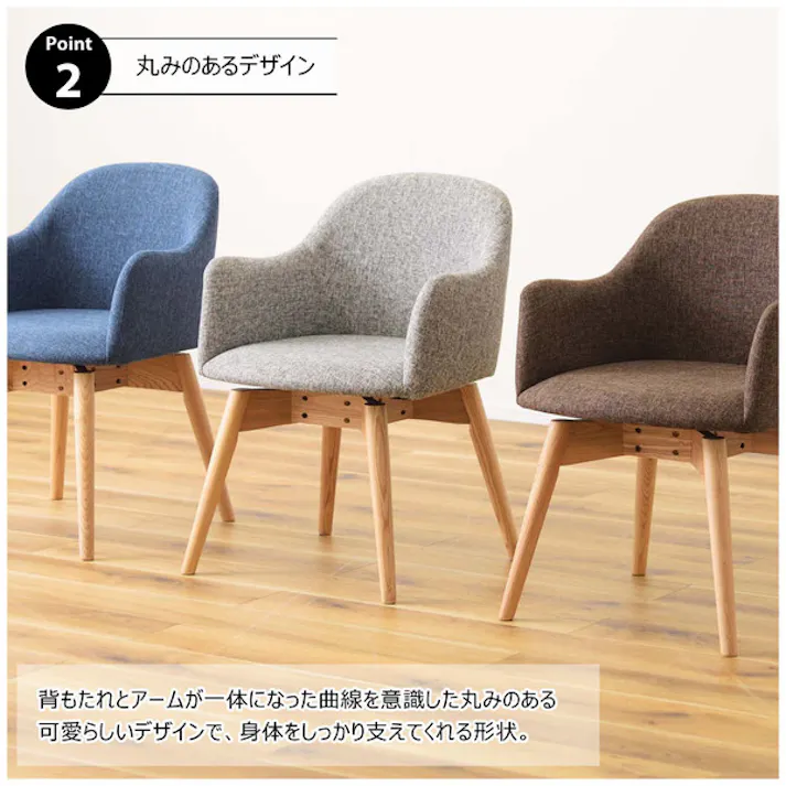 カラメリ 回転式チェア/色:ブラウン / 幅50×奥行55×高さ73×座面高43cm / ダイニングチェア 椅子 イス いす 北欧 シンプル ハの字 かわいい 食卓チェア 木製 肘付き 布 ファブリック モダン 背もたれ 天然木 アッシュ 組立式 【送料込み】