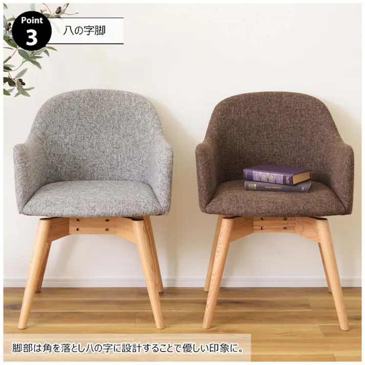 カラメリ 回転式チェア/色:ブラウン / 幅50×奥行55×高さ73×座面高43cm / ダイニングチェア 椅子 イス いす 北欧 シンプル ハの字 かわいい 食卓チェア 木製 肘付き 布 ファブリック モダン 背もたれ 天然木 アッシュ 組立式 【送料込み】