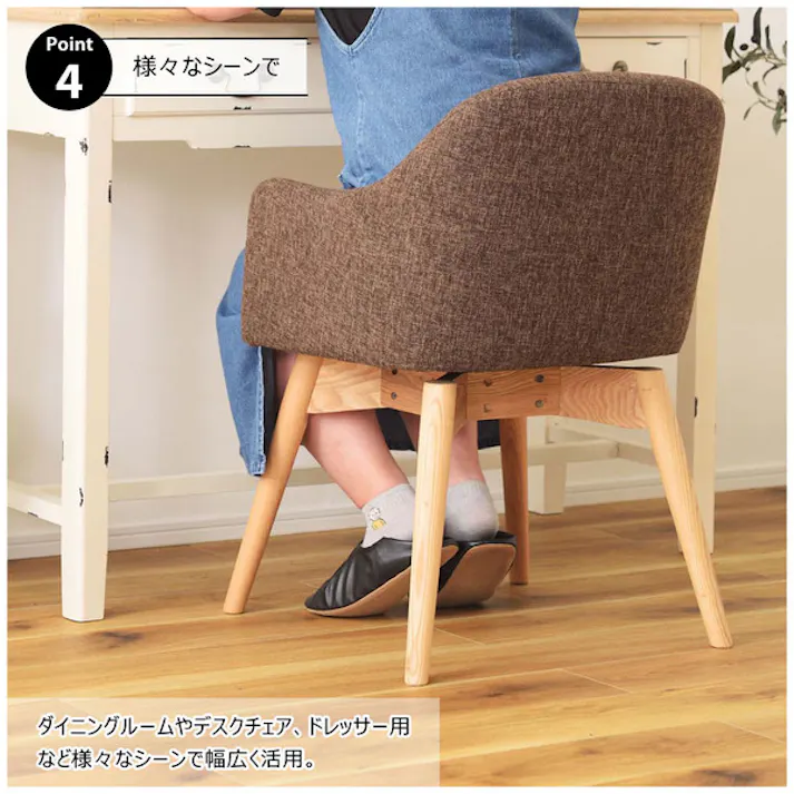 カラメリ 回転式チェア/色:ブラウン / 幅50×奥行55×高さ73×座面高43cm / ダイニングチェア 椅子 イス いす 北欧 シンプル ハの字 かわいい 食卓チェア 木製 肘付き 布 ファブリック モダン 背もたれ 天然木 アッシュ 組立式 【送料込み】