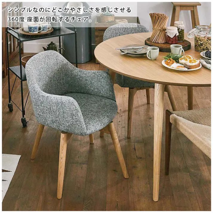 カラメリ 回転式チェア/色:ブラウン / 幅50×奥行55×高さ73×座面高43cm / ダイニングチェア 椅子 イス いす 北欧 シンプル ハの字 かわいい 食卓チェア 木製 肘付き 布 ファブリック モダン 背もたれ 天然木 アッシュ 組立式 【送料込み】