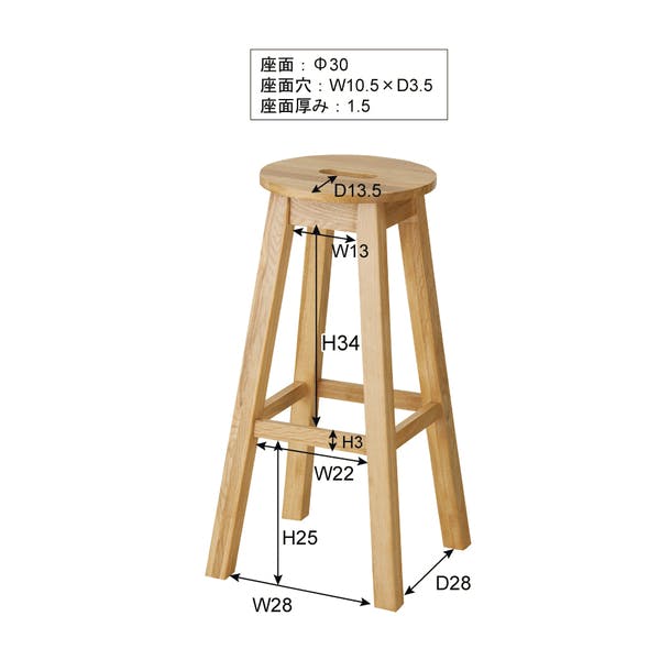 ヘンリー 丸ハイスツール／色：ナチュラル ／ 幅35×奥行35×高さ70cm