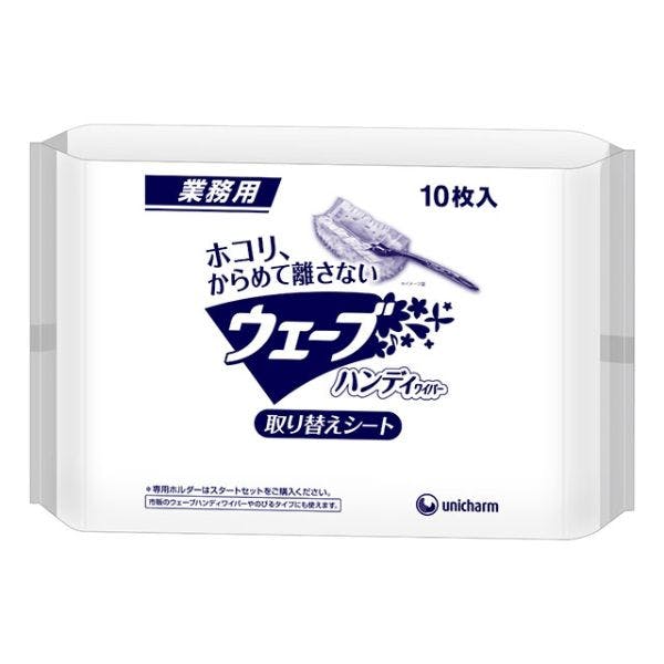 【12点/ケース】ホコリ取り 業務用ウェーブハンディ取り替えシート10枚 ユニ・チャーム