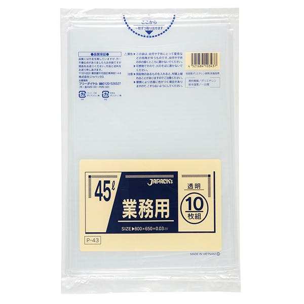 【1点/バラ】LDゴミ袋 ゴミ袋 P-43 透明 0.030mm×45L 10枚入 【送料込み】 ジャパックス
