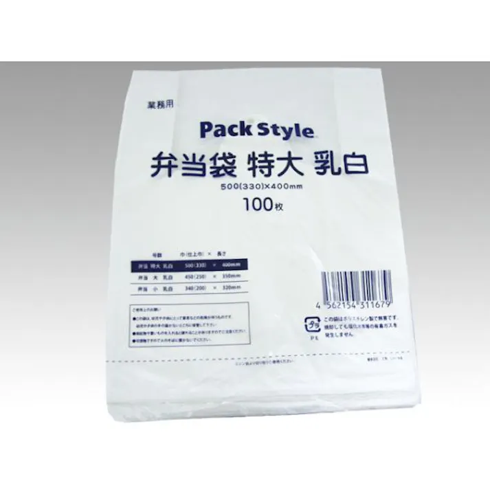 【100点/バラ】弁当袋 PS 弁当用レジ袋 乳白 特大 【送料込み】 パックスタイル