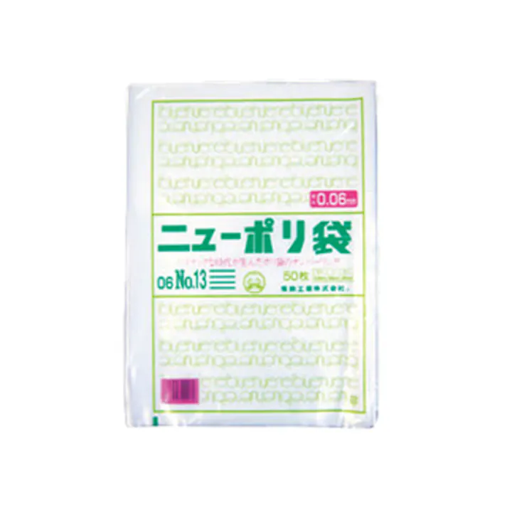 【500点/小箱】ローデンポリ袋 ニューポリ規格袋 0.06 No.13 【送料込み】 福助工業