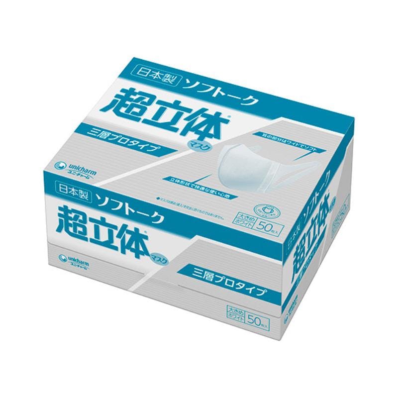 【600点/ケース】使い捨てマスク ソフトーク 超立体マスク 三層プロタイプ 大きめサイズ 【送料込み】 ユニ・チャーム