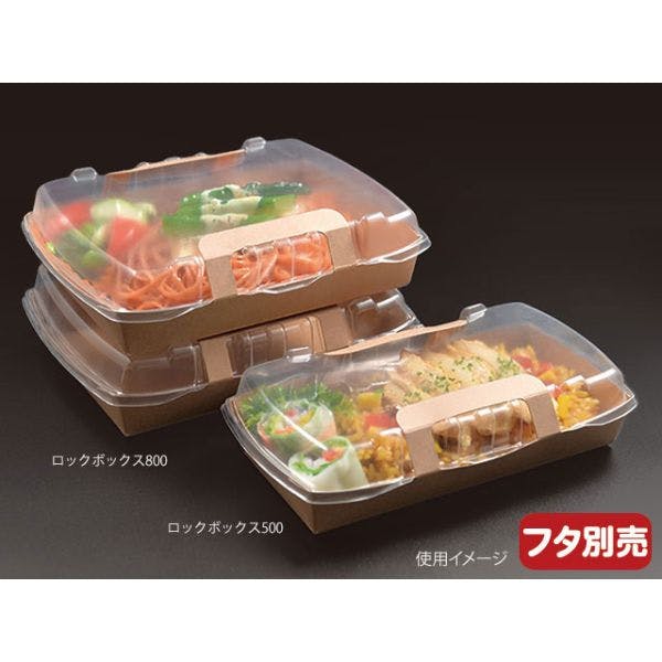 500点/ケース】弁当容器 ロックボックス500 本体 【送料込み】 パック