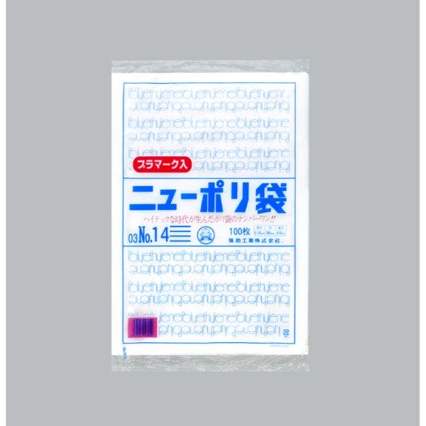 【100点/バラ】LDゴミ袋 ニューポリ規格袋0.03 No.14 プラマーク入 【送料込み】 福助工業