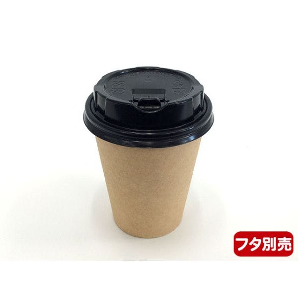 【1000点/ケース】紙コップ KMA-240 ナチュラル 【送料込み】 ケーピープラテック