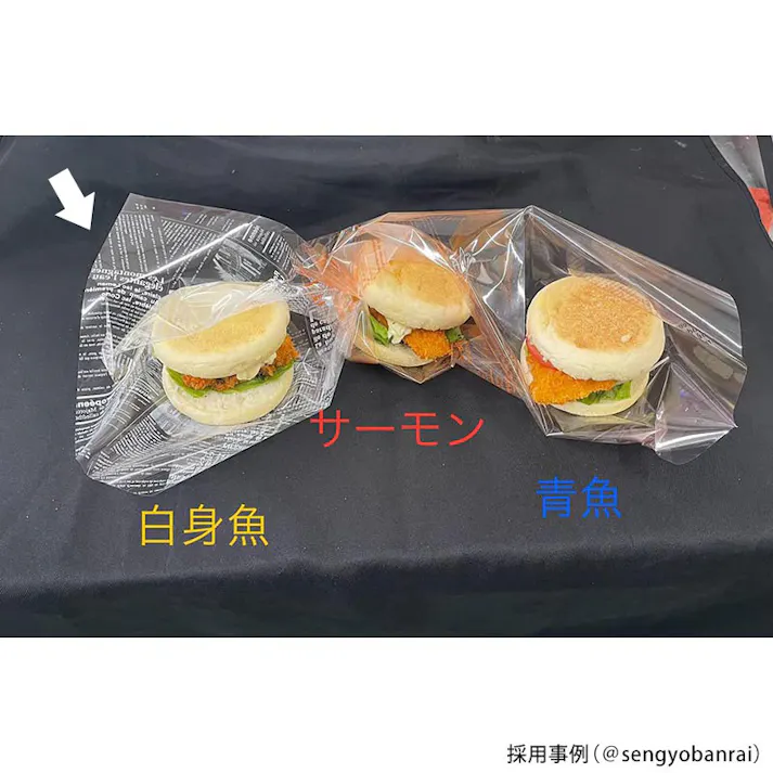【200点/バラ】PEU-7 ヨーロピアンOPバーガー袋(白) 200角 【送料込み】 大阪ポリエチレン販売