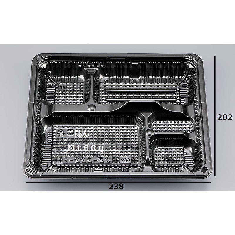【50点/バラ】 CZ-222-1 BS黒 本体(N) 【送料込み】 シーピー化成 弁当容器