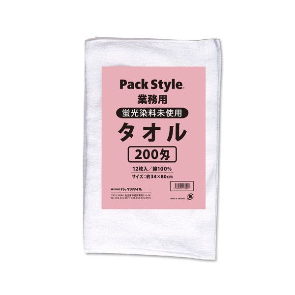 【1点/バラ】PS 白タオル 12枚入 200匁 蛍光染料無し 【送料込み】 パックスタイル