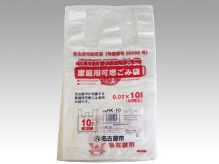 【1点/バラ】市町村ゴミ袋 名古屋市ゴミ袋 HKー10家庭用可燃10L 50入 【送料込み】