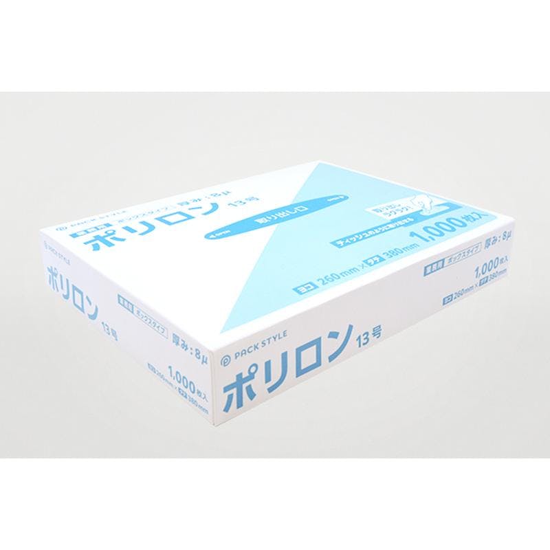 【1点/バラ】ハイデンポリ袋 ポリロン8μ 13号 1000枚入 【送料込み】 パックスタイル