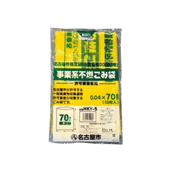 【30点/ケース】市町村ゴミ袋 名古屋市ゴミ袋 HKY5許可業者不燃70L 10入