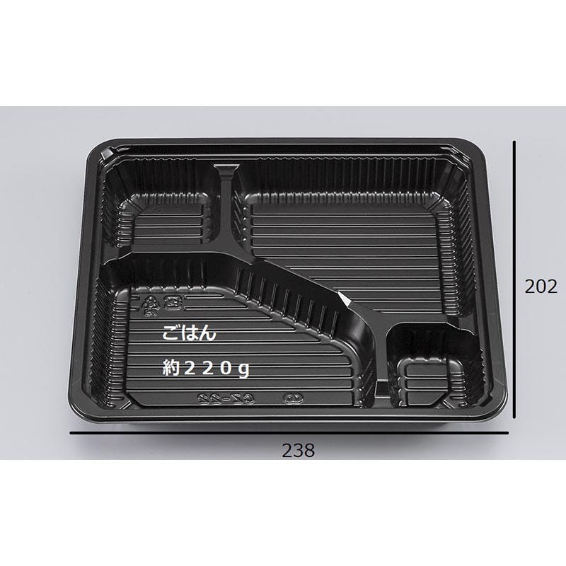 50点/バラ】弁当容器 新CZ-22 BS黒 本体 【送料込み】 シーピー化成