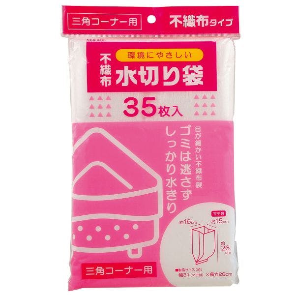 【10点/バラ】水切りネット 不織布水切り袋 三角コーナー用35枚入 【送料込み】 パール金属