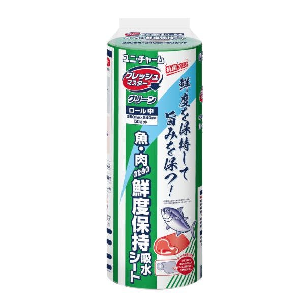 【20点/ケース】保鮮紙 フレッシュマスター グリーン ロール 中 280×240mm 50カット 【送料込み】 ユニ・チャーム
